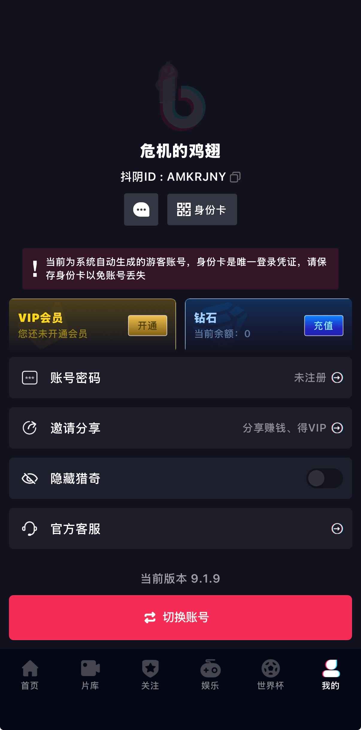 抖阴APP热门视频